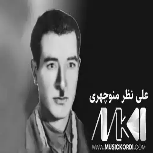 هوره